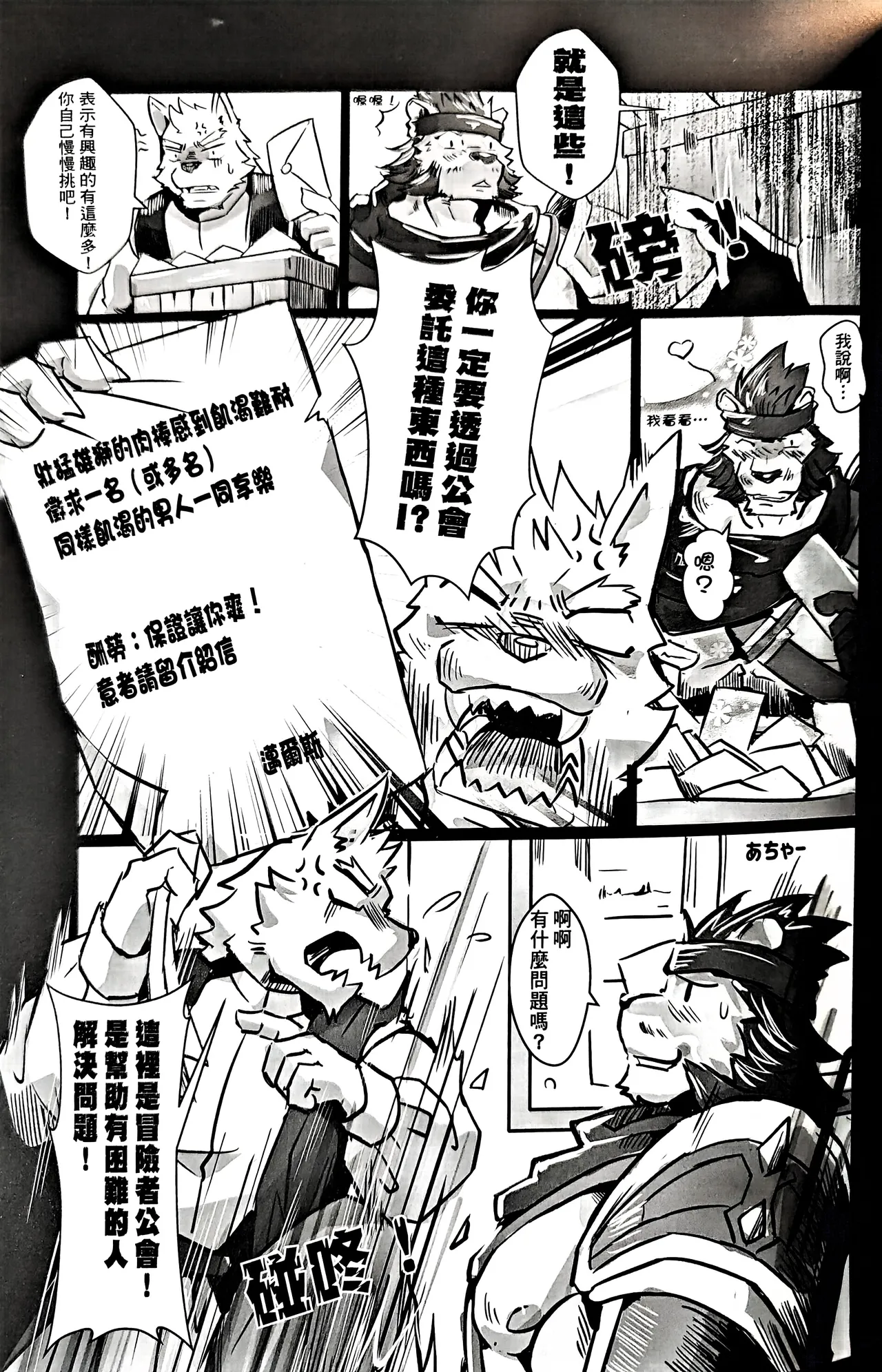 Manga Page 10