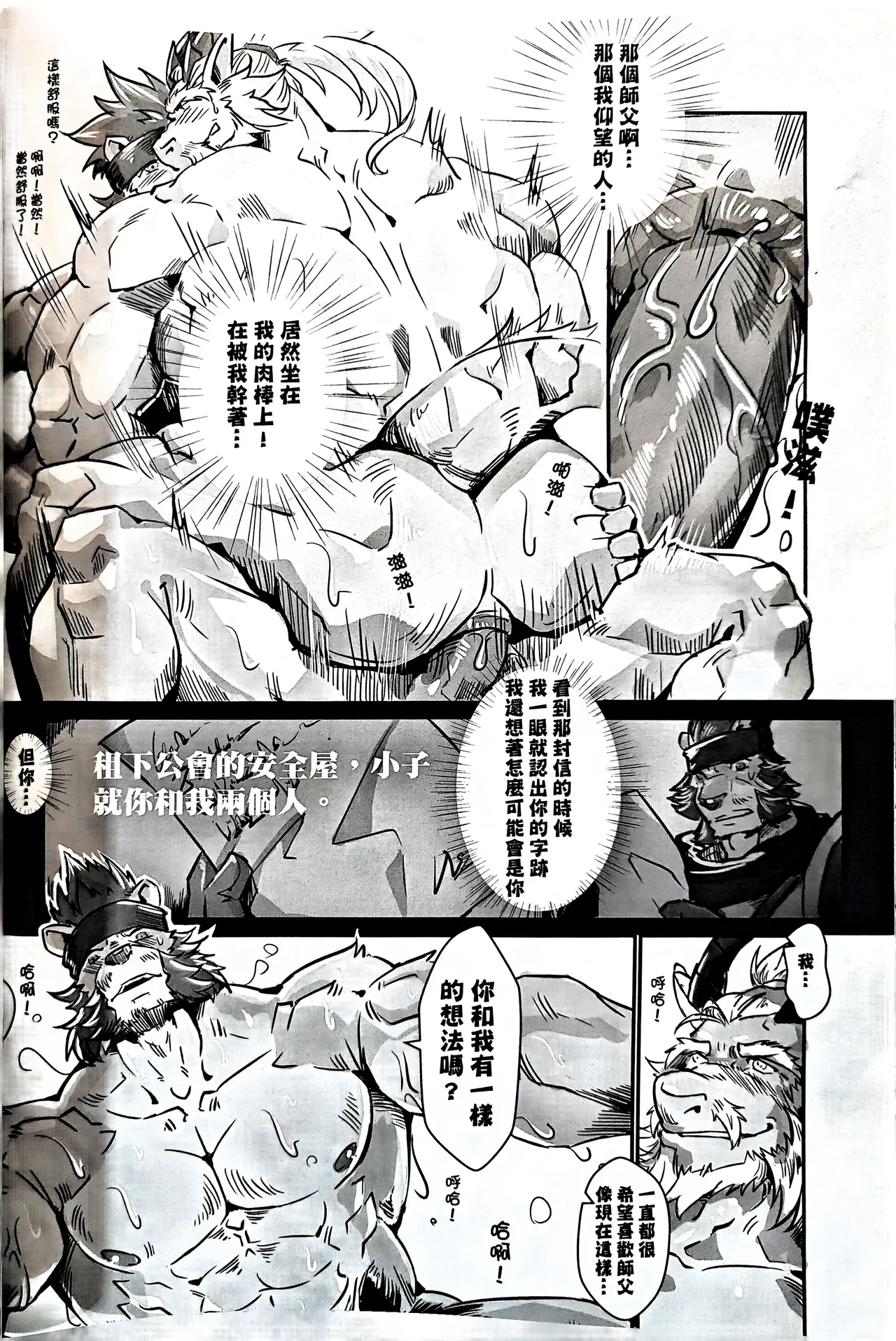 Manga Page 21