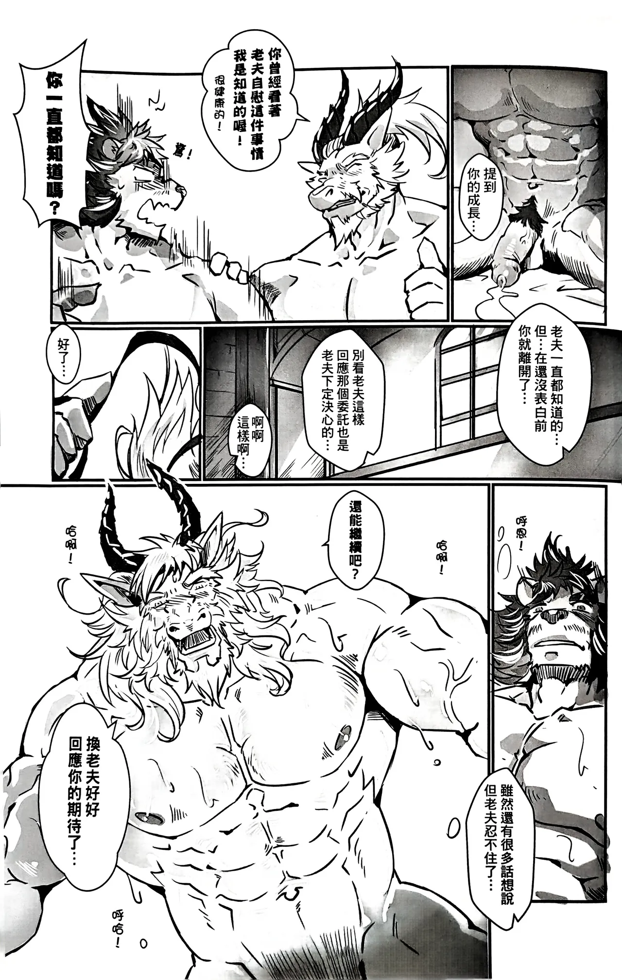 Manga Page 26