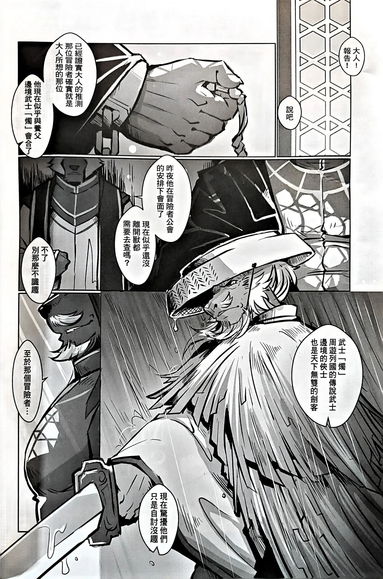 Manga Page 29