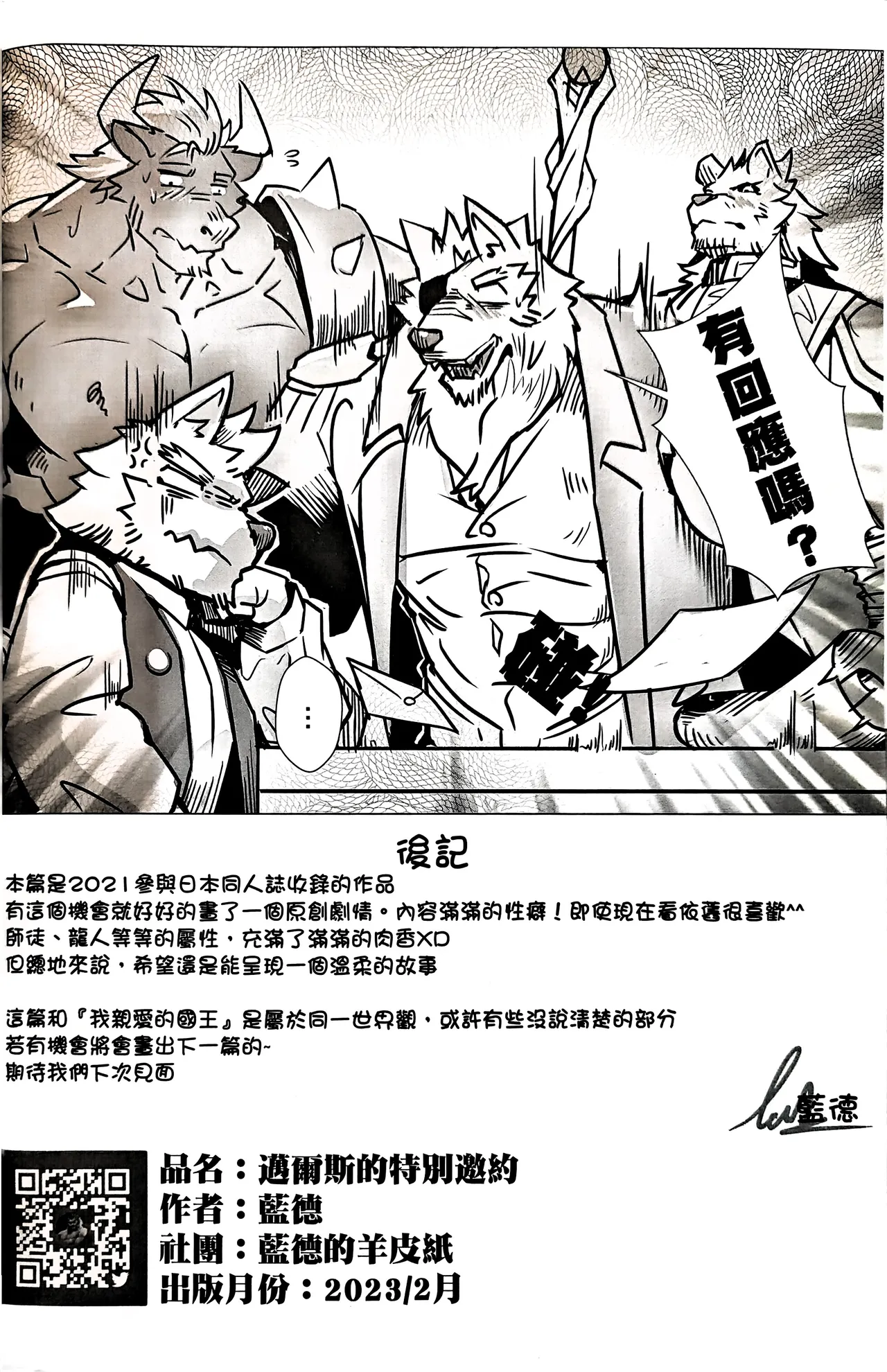 Manga Page 31
