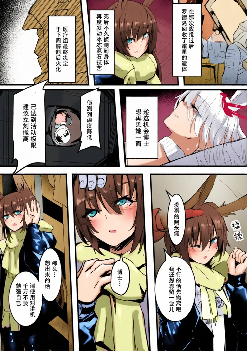 Manga Page 2