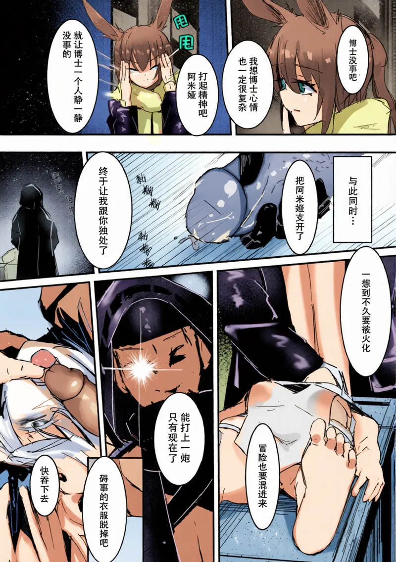 Manga Page 3