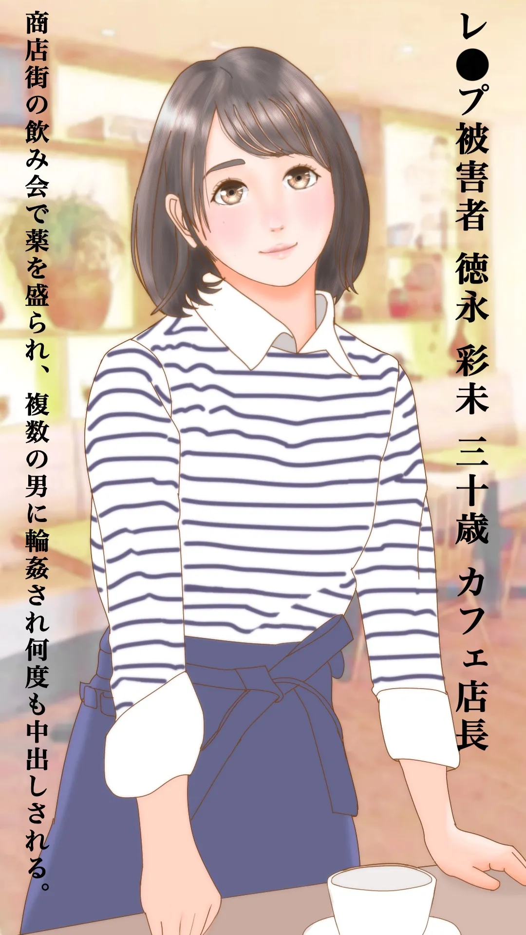 Manga Page 1