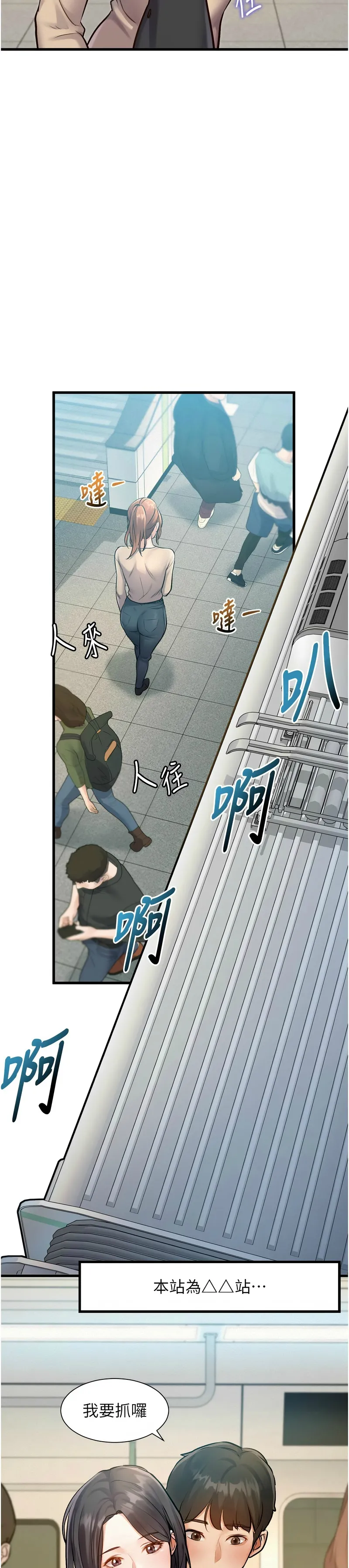 Manga Page 38