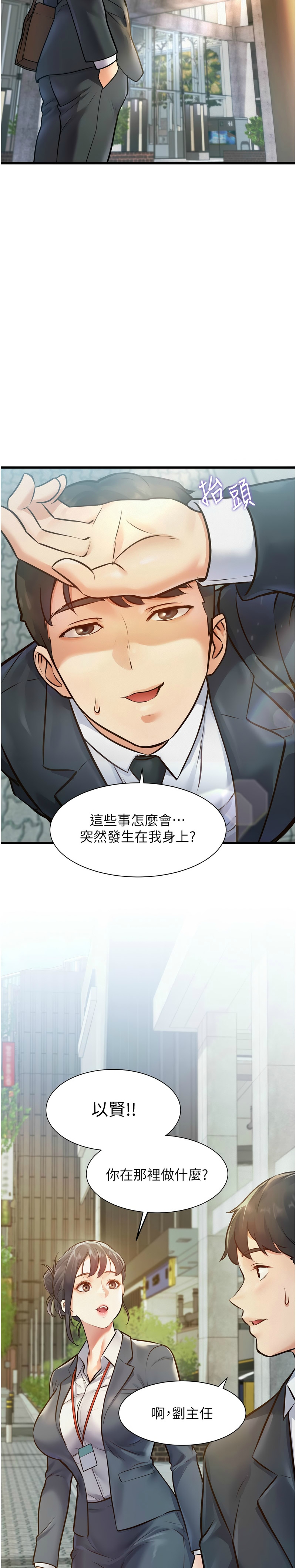 Manga Page 43