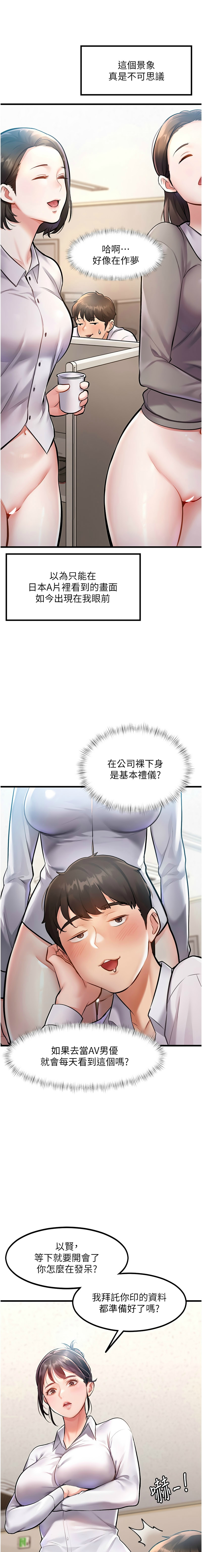 Manga Page 50