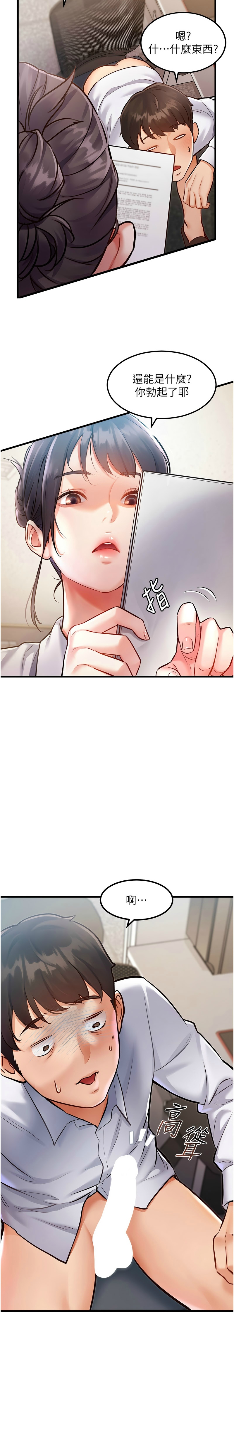Manga Page 53