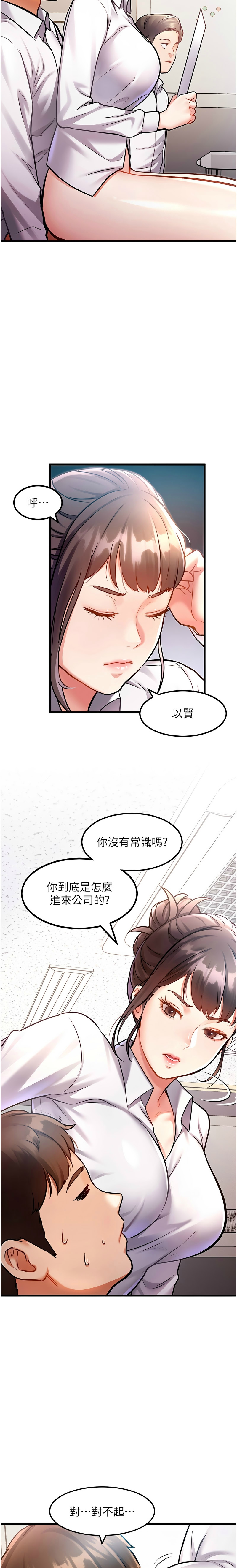 Manga Page 72