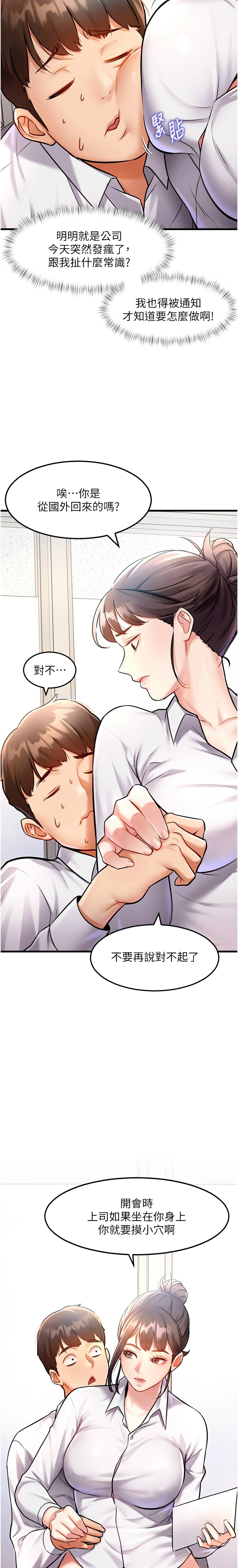 Manga Page 73