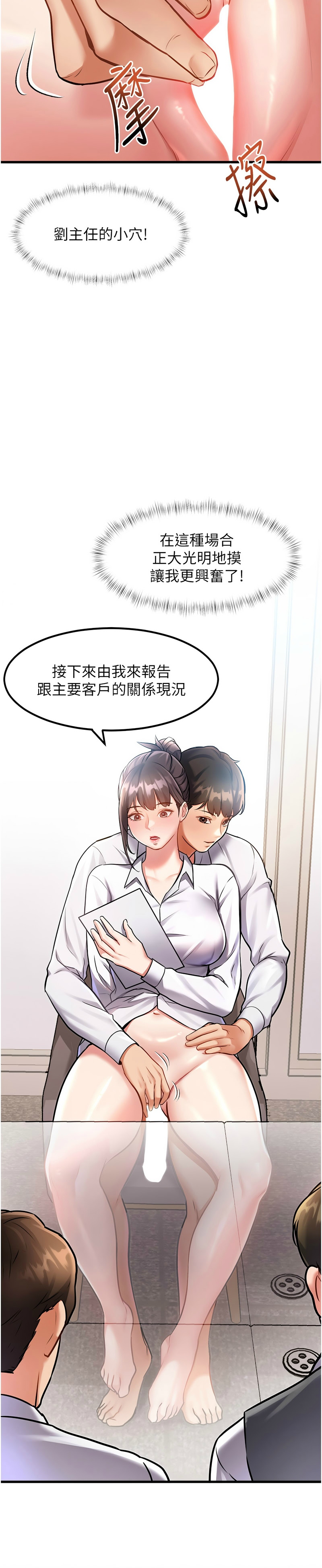 Manga Page 77