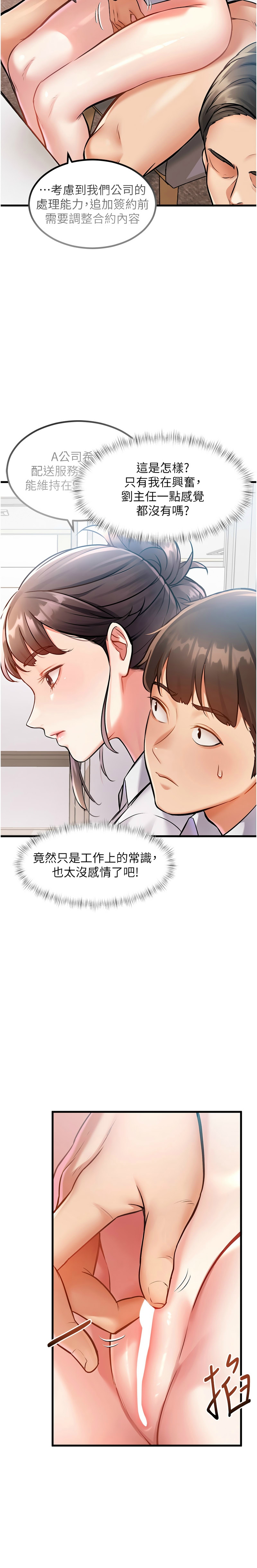Manga Page 79
