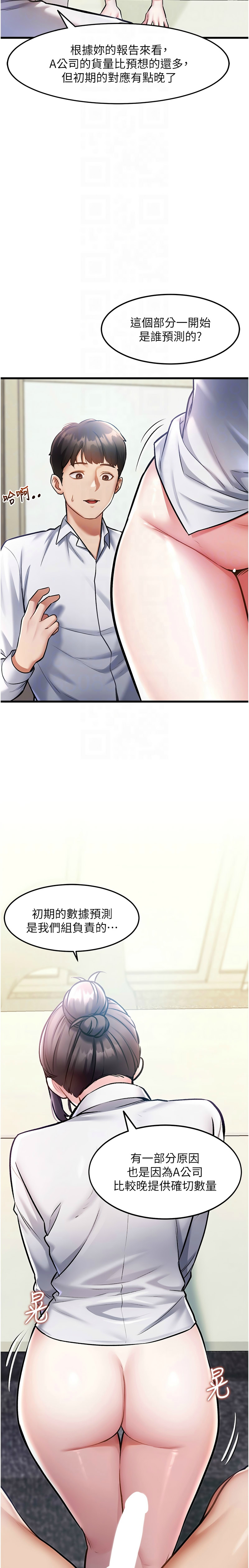 Manga Page 88