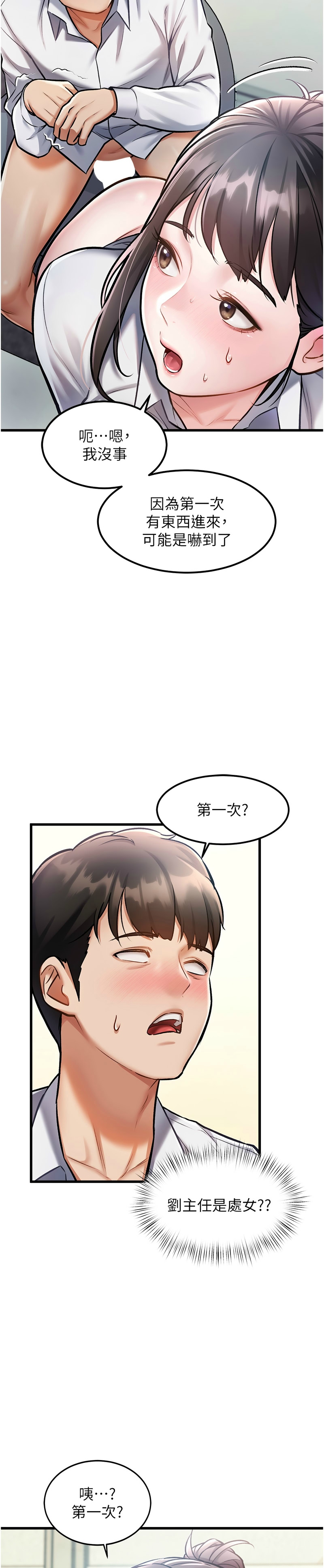 Manga Page 92