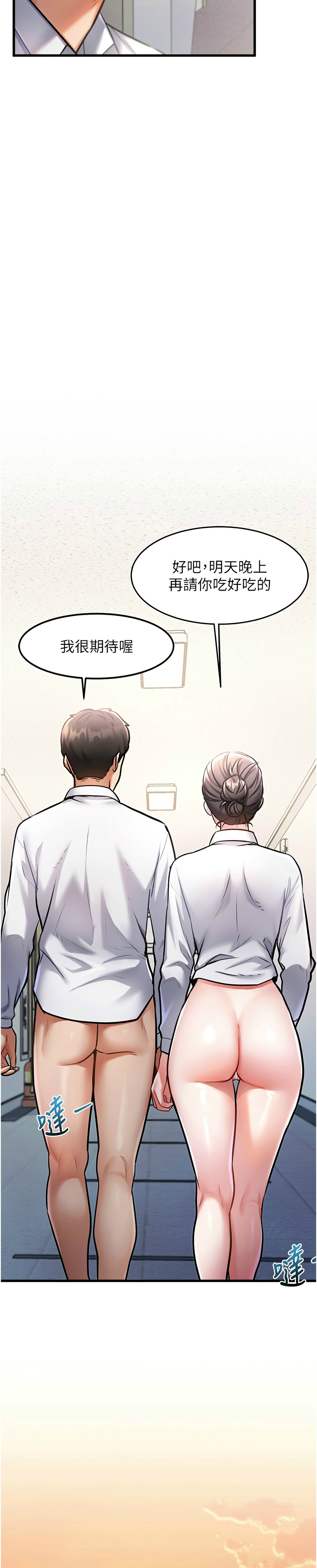 Manga Page 111