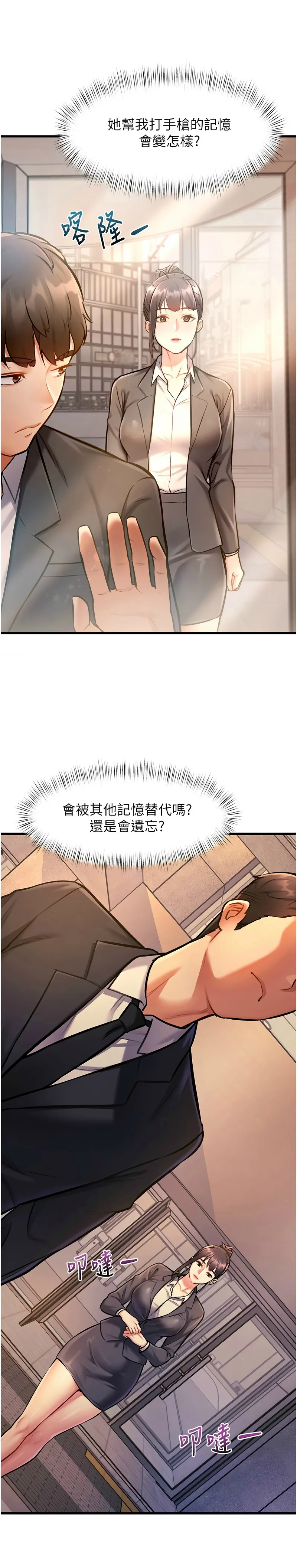 Manga Page 118