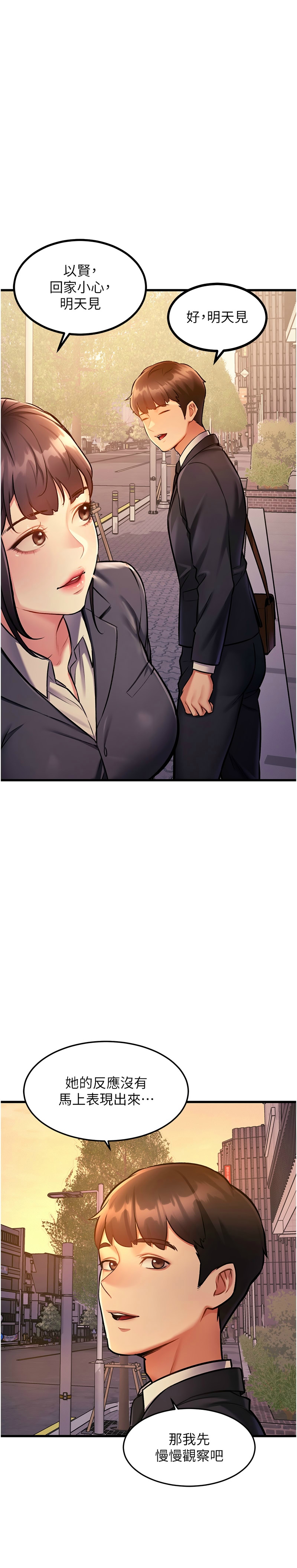 Manga Page 119
