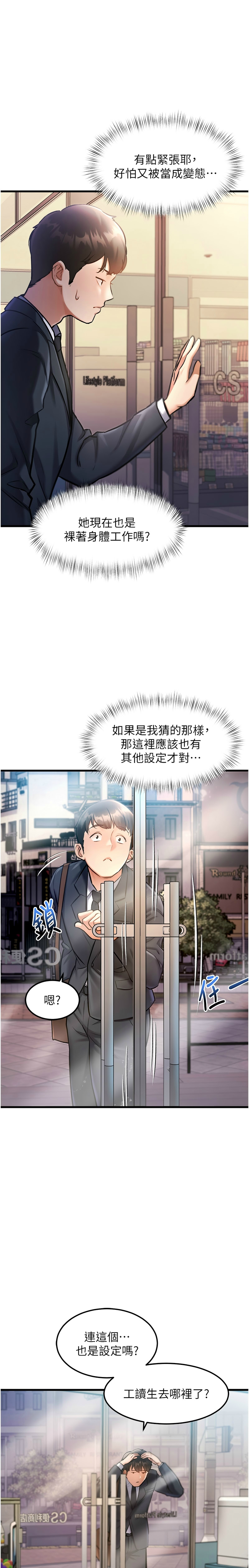 Manga Page 122