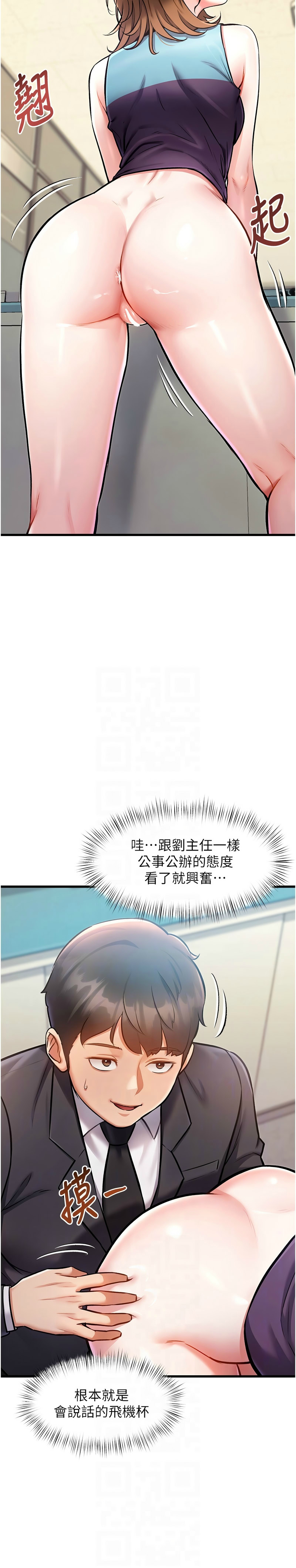 Manga Page 139