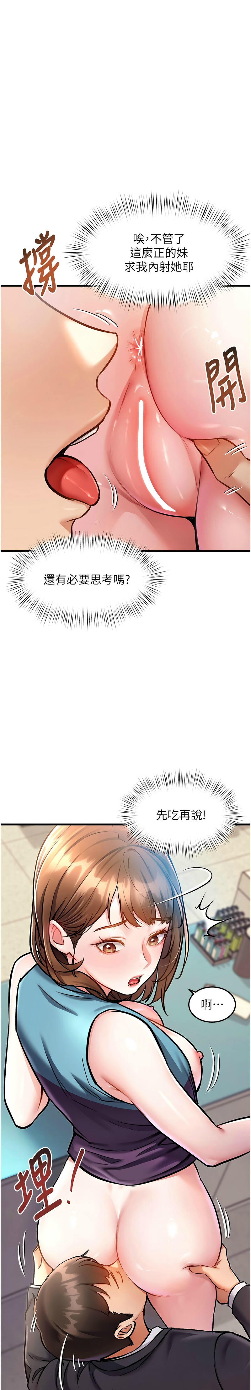 Manga Page 141
