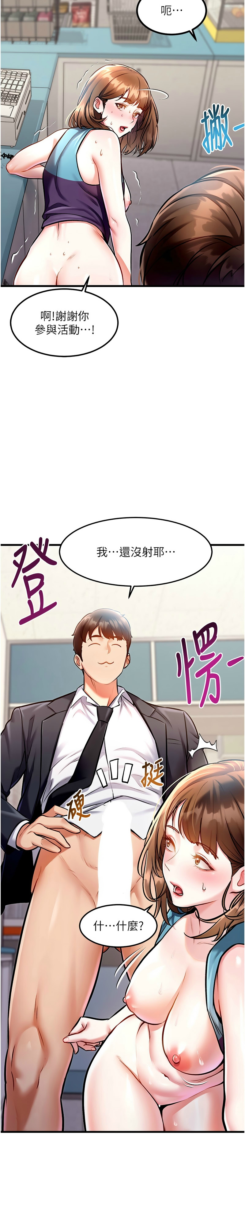 Manga Page 164