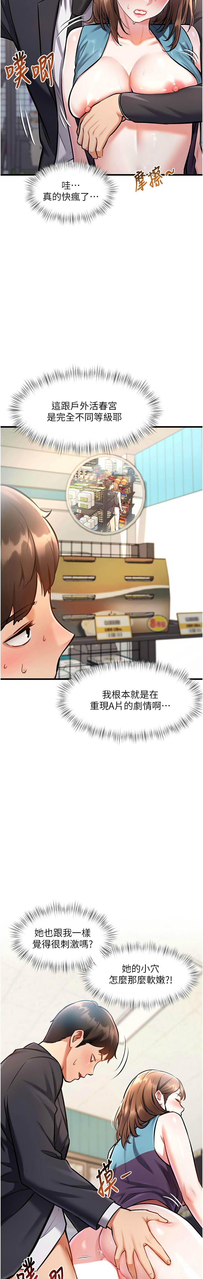 Manga Page 170