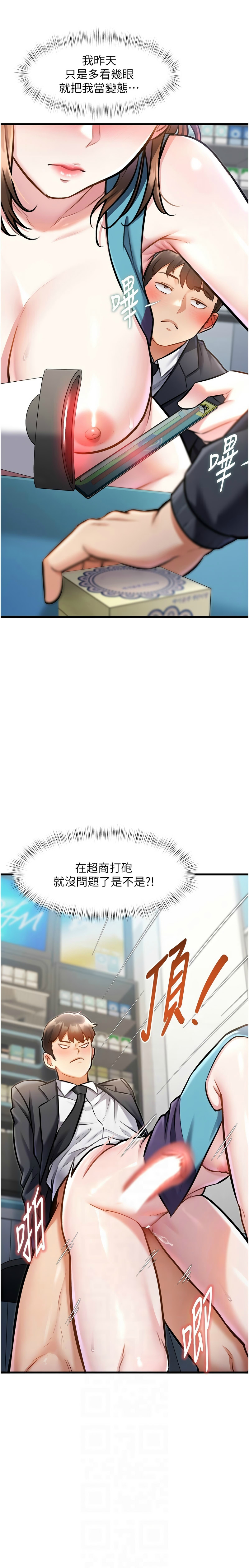 Manga Page 186