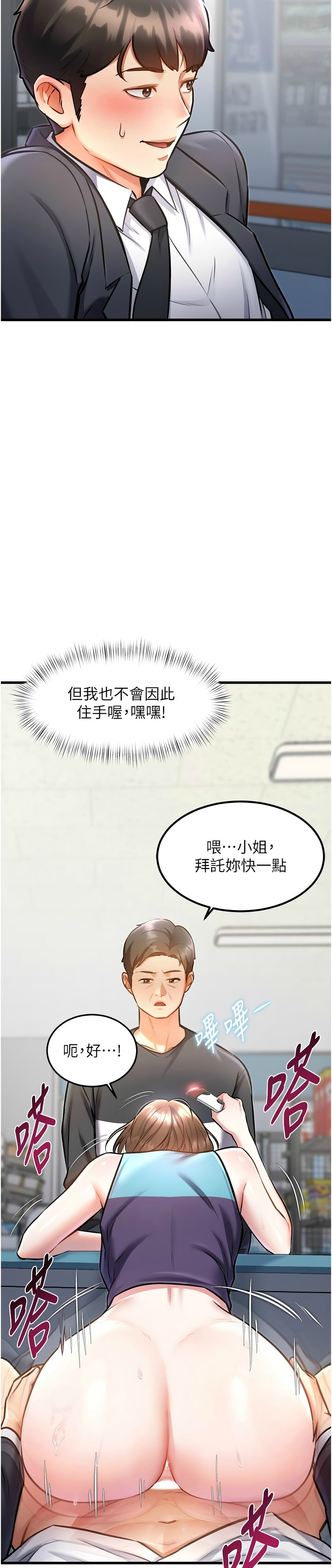 Manga Page 188
