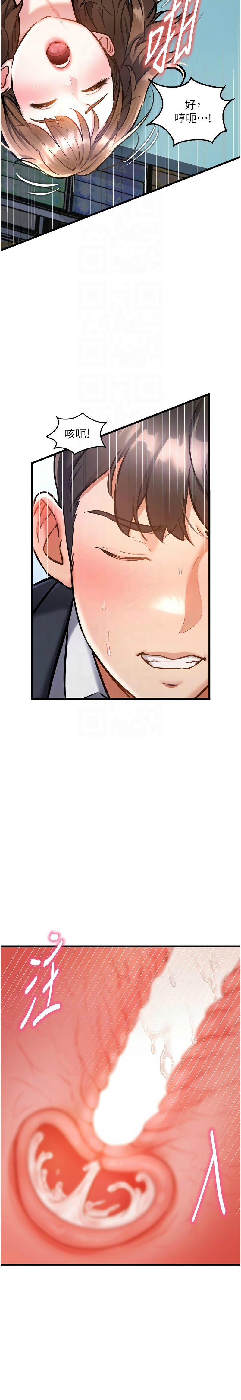 Manga Page 196