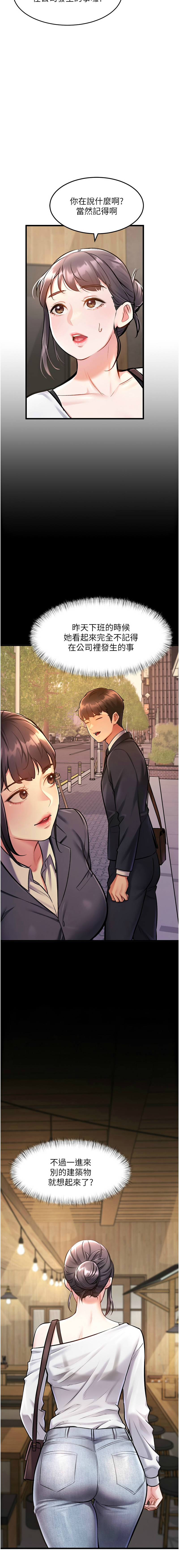 Manga Page 212
