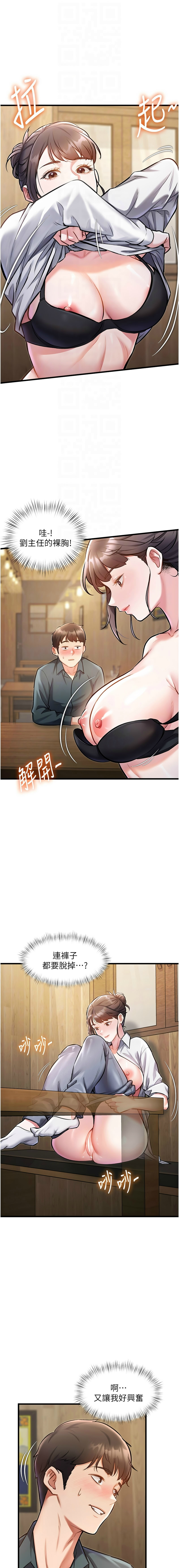 Manga Page 217