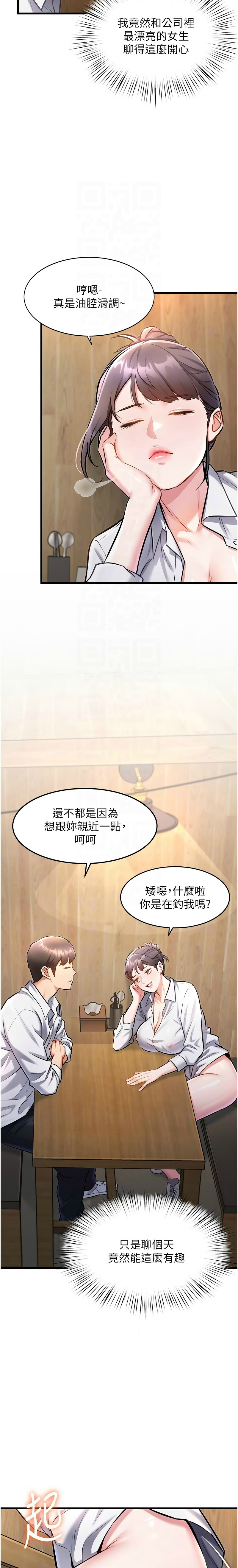Manga Page 222