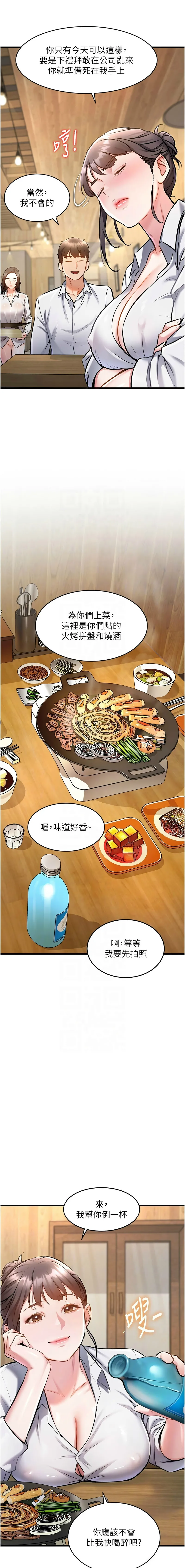 Manga Page 226