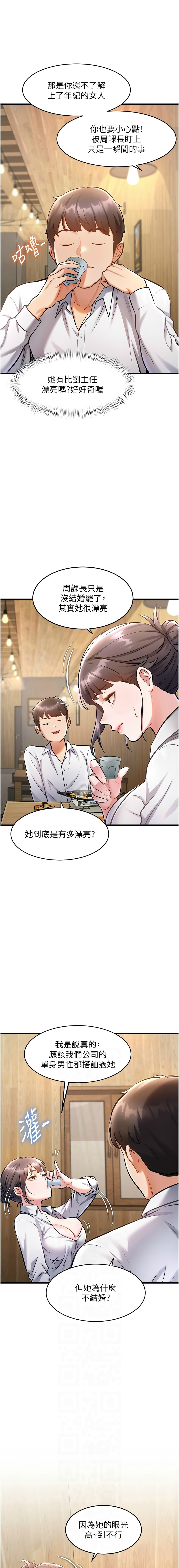 Manga Page 231