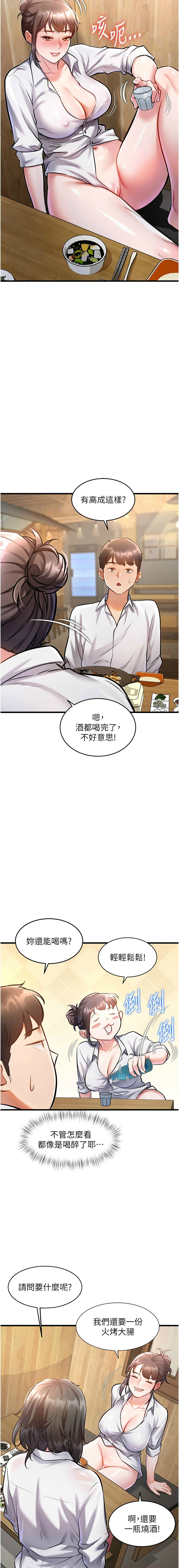 Manga Page 232