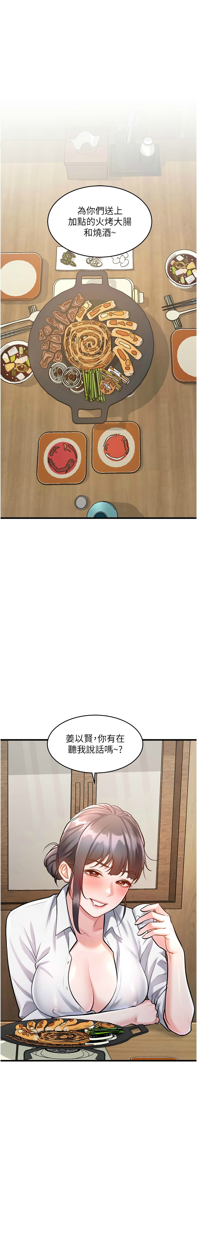 Manga Page 237