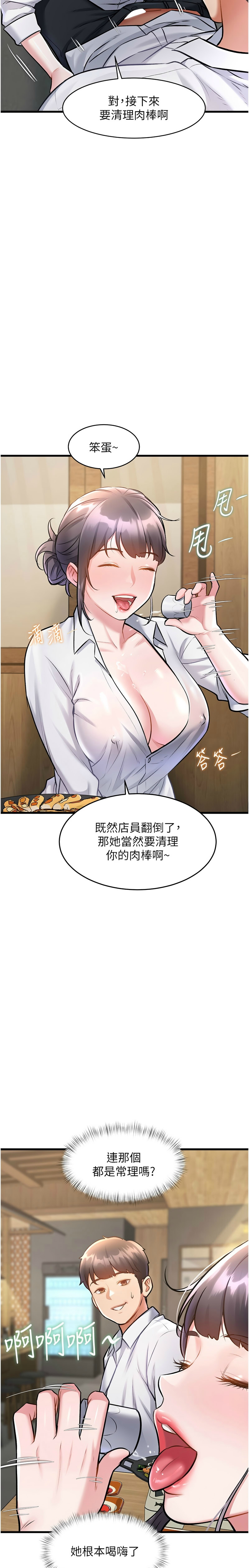 Manga Page 241