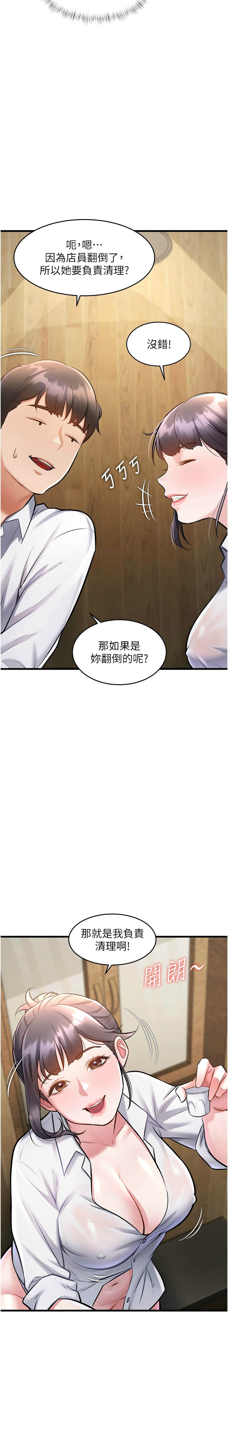 Manga Page 242