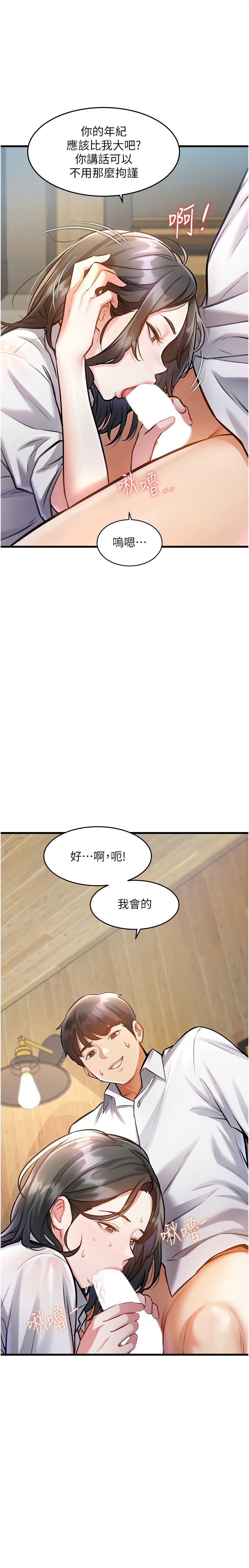 Manga Page 247