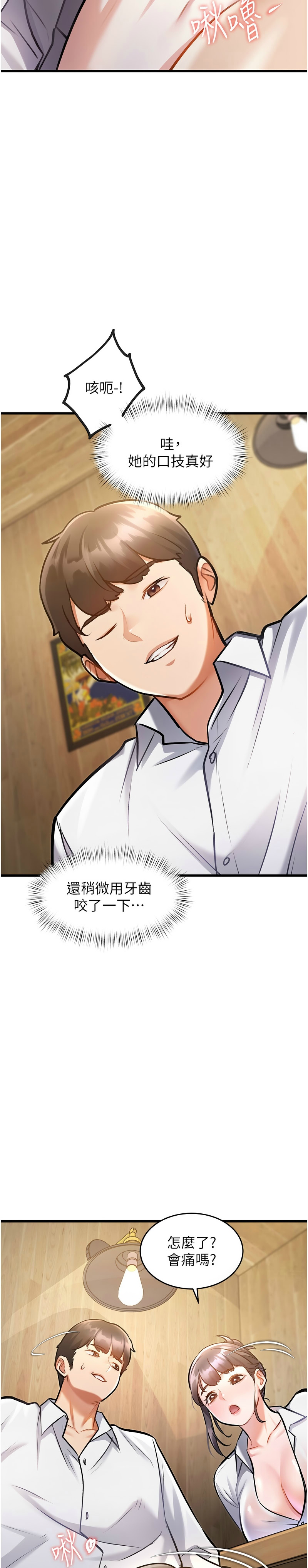 Manga Page 249