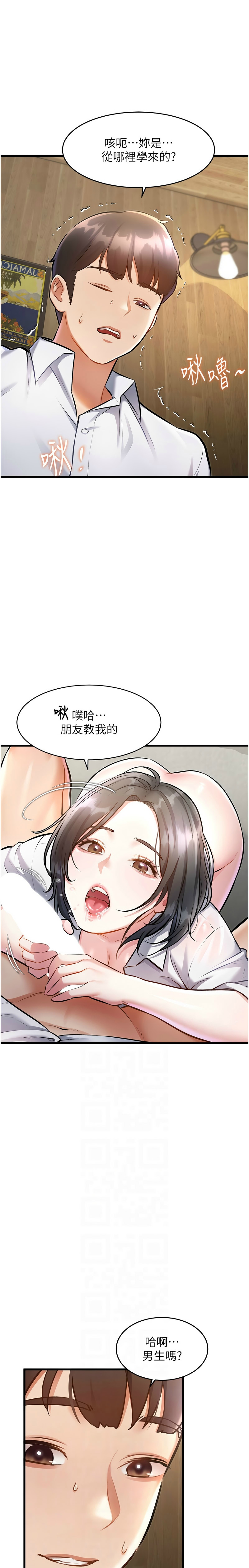 Manga Page 253