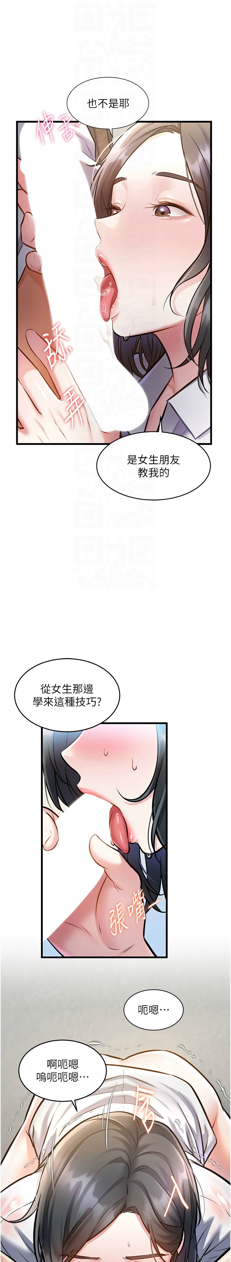 Manga Page 255