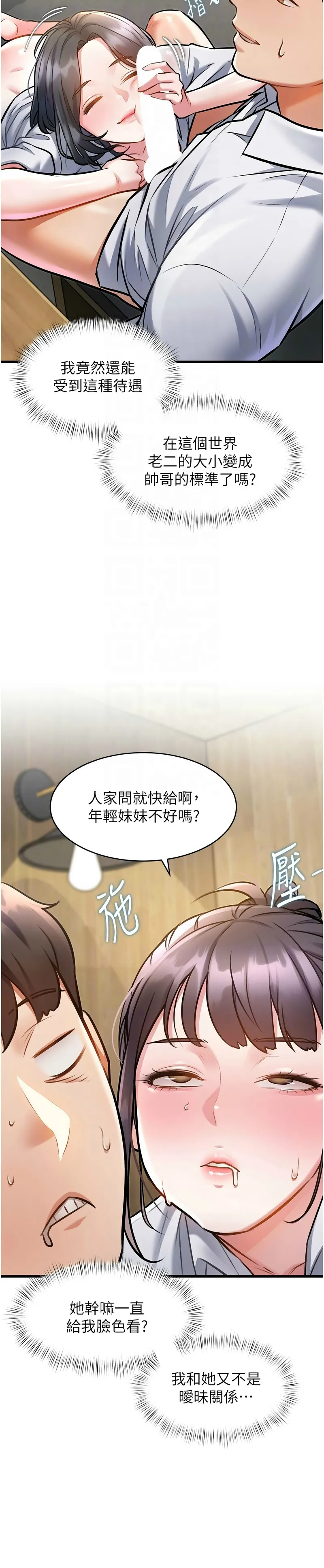 Manga Page 258