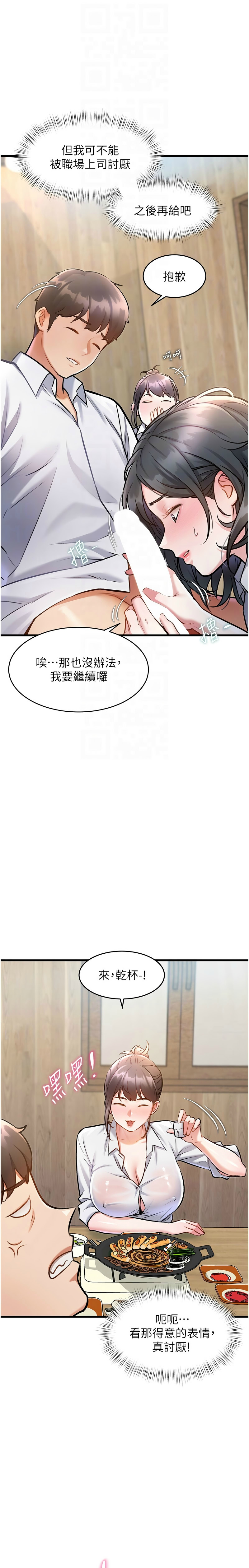 Manga Page 259