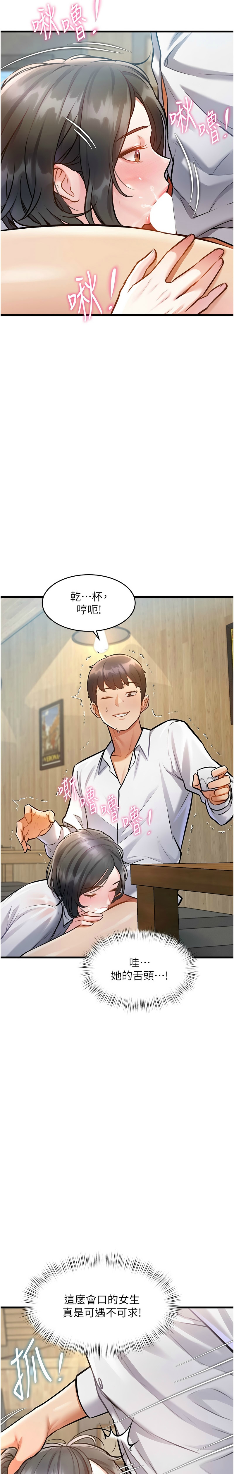 Manga Page 260
