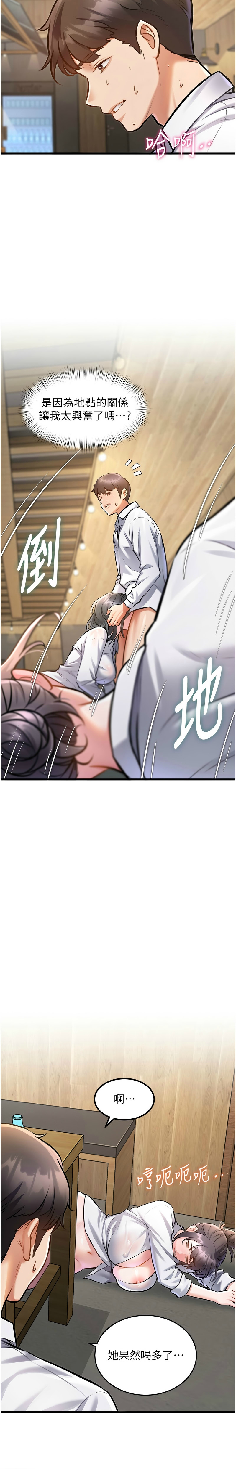 Manga Page 264