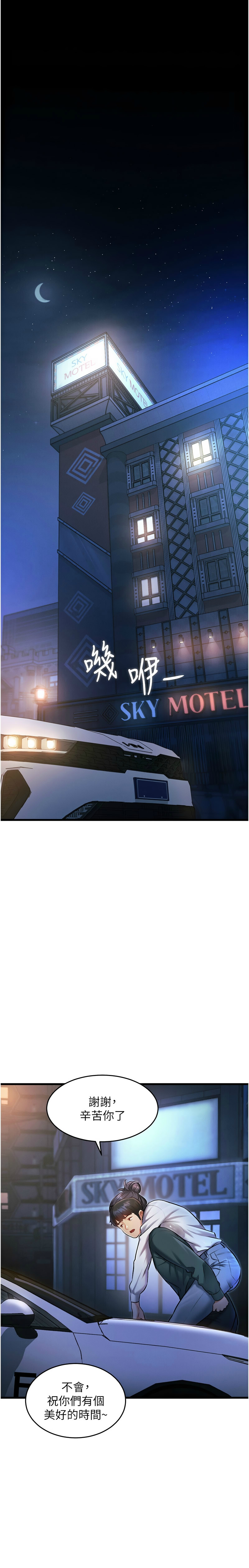 Manga Page 277