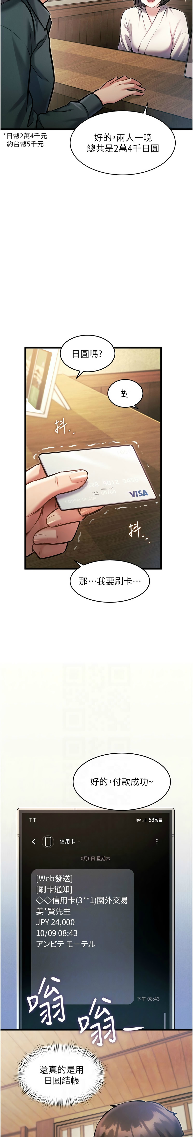 Manga Page 283