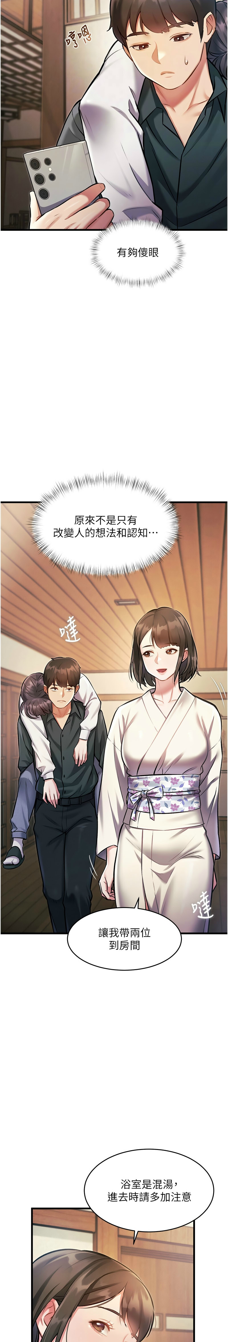 Manga Page 284