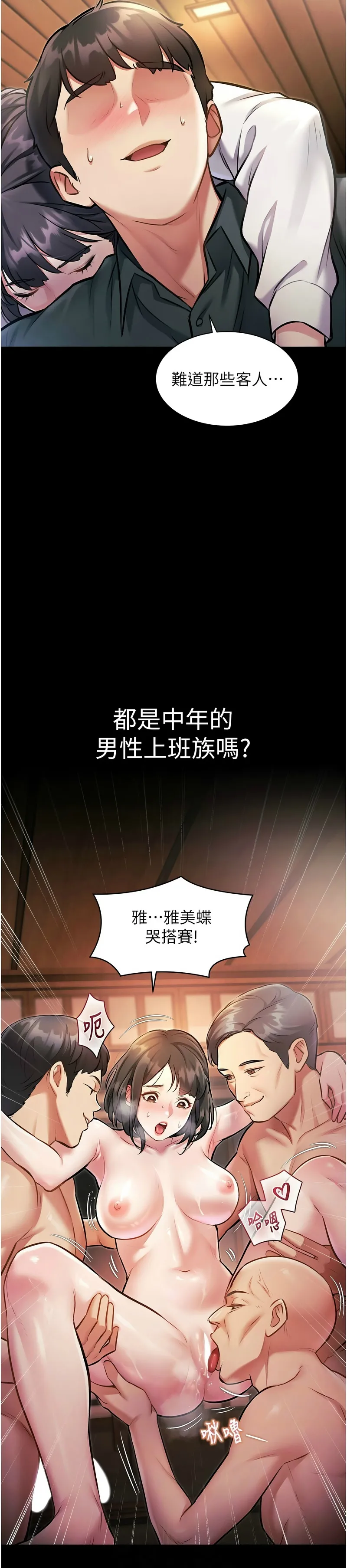Manga Page 286
